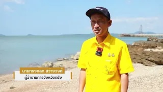 ผู้ว่า ฯ พาแล  @หยงสตาร์