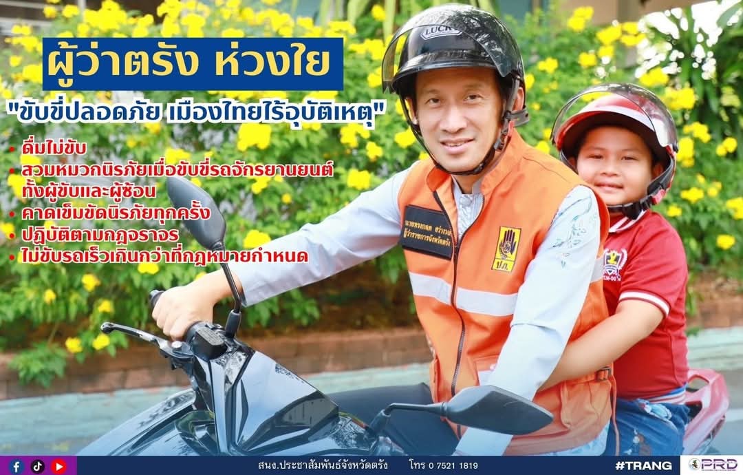 สวมหมวก