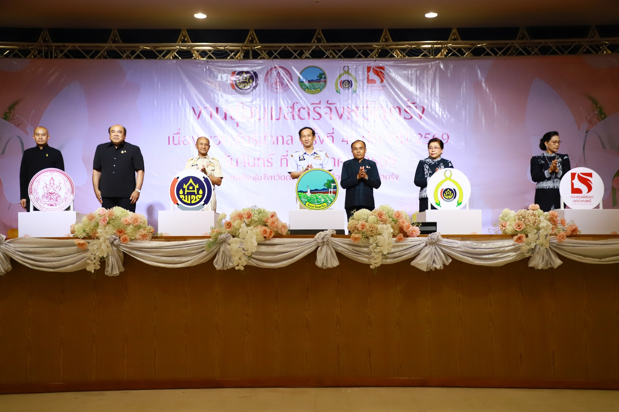 พลังสตรีตรัง! ผู้ว่าฯ ทรงกลด เปิดงานวันสตรีสากล ครั้งที่ 41 ประจำปี 2569 เชิดชูเกียรติสตรีผู้ทำคุณประโยชน์