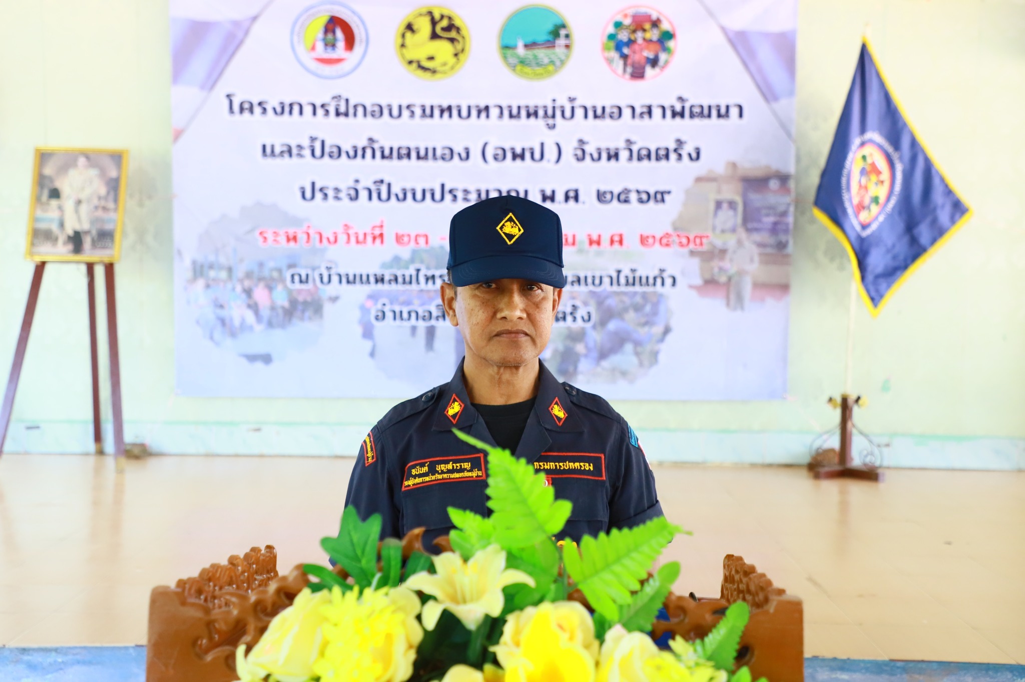 รองผู้ว่าฯ ตรัง เปิดโครงการฝึกอบรมทบทวนหมู่บ้าน อพป. เสริมเขี้ยวเล็บอาสาสมัคร สร้างความเข้มแข็งเครือข่ายความมั่นคงระดับชุมชน