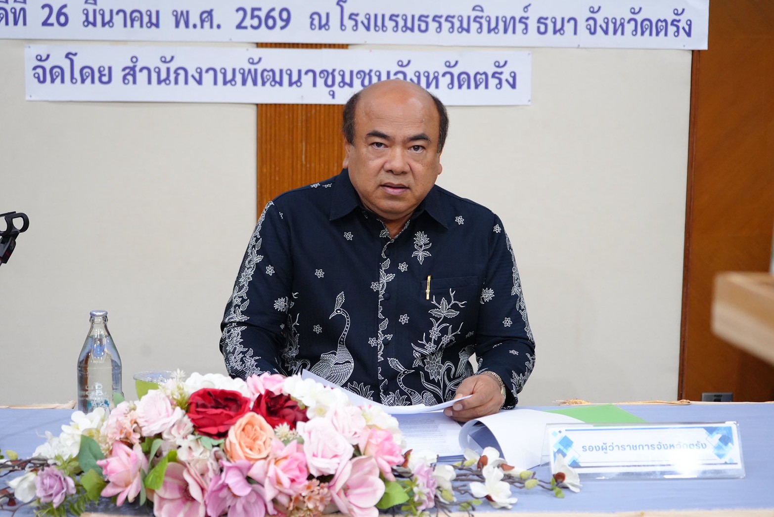 จ.ตรัง รุกยกระดับสินค้าชุมชน! ประชุมคณะกรรมการ KBO ครั้งที่ 2/2569 มุ่งสร้างนวัตกรรม เพิ่มมูลค่า OTOP สู่สากล