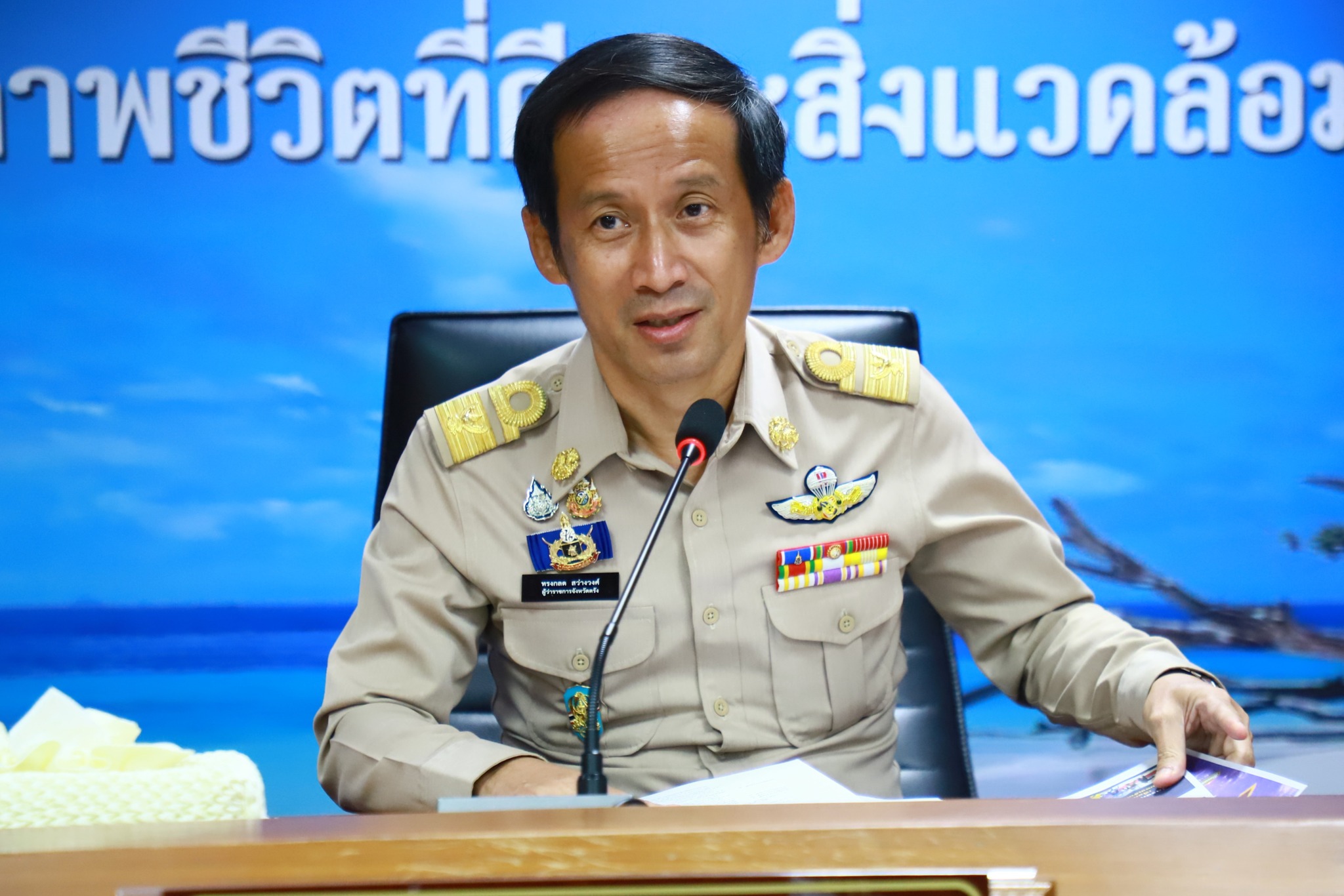 จังหวัดตรังจัดประชุมคณะกรมการจังหวัด ประจำเดือนมีนาคม 2569 เร่งรัดเบิกจ่ายงบประมาณ ติดตามผลการดำเนินงานในรอบเดือนที่ผ่านมา