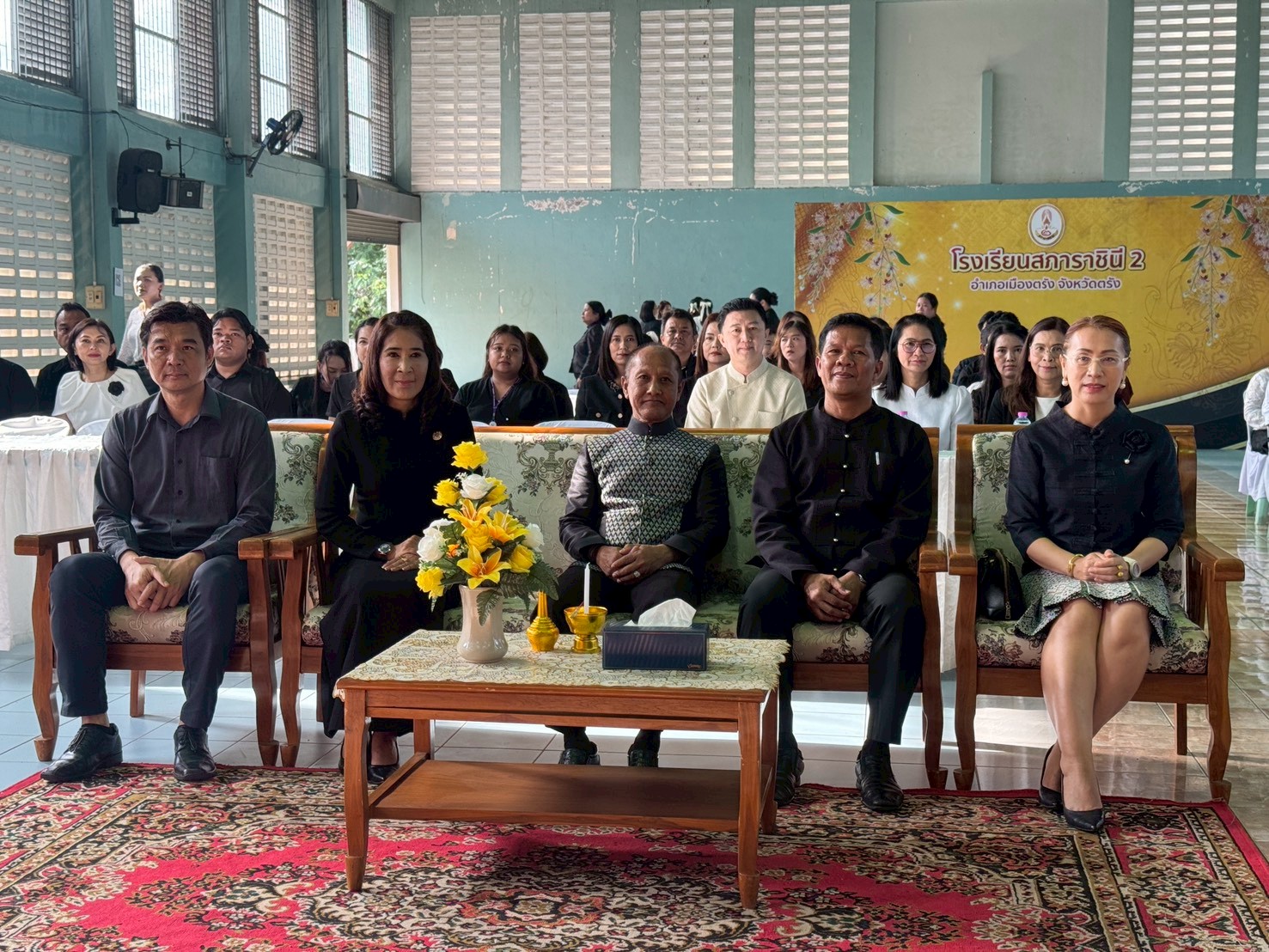 จังหวัดตรังจัดงานวันคล้ายวันสถาปนากระทรวงศึกษาธิการ ครบรอบ 134 ปี มุ่งยกระดับคุณภาพการศึกษา ภายใต้นโยบาย "เรียนดี มีความสุข"