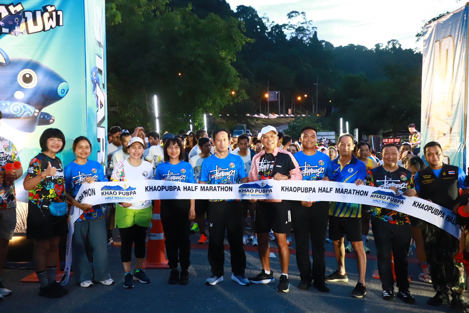 ผู้ว่าฯ ตรัง เปิดกิจกรรมวิ่ง "Khaopubpa Half Marathon เขาพับผ้าตรัง 21" ครั้งที่ 5 กระตุ้นท่องเที่ยวเชิงกีฬา