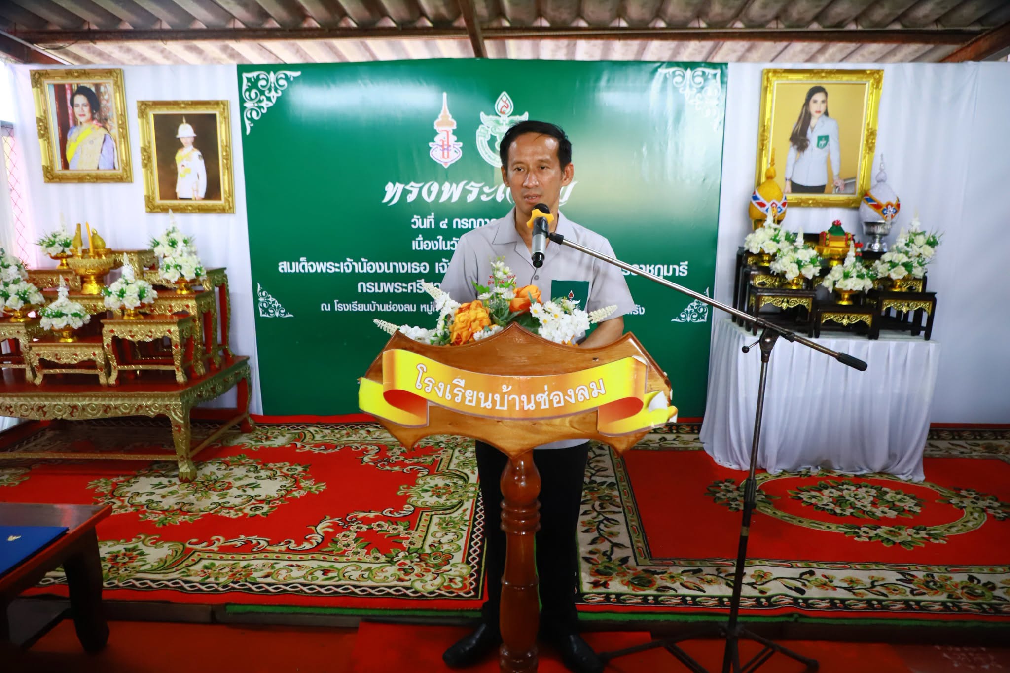 จังหวัดตรัง จัดพิธีถวายราชสดุดีฯ เนื่องในวันคล้ายวันประสูติ &ldquo;เจ้าฟ้าจุฬาภรณวลัยลักษณ์ฯ&rdquo; พร้อมนำหน่วยแพทย์ พอ.สว. ออกให้บริการประชาชนในพื้นที่ห่างไกล 