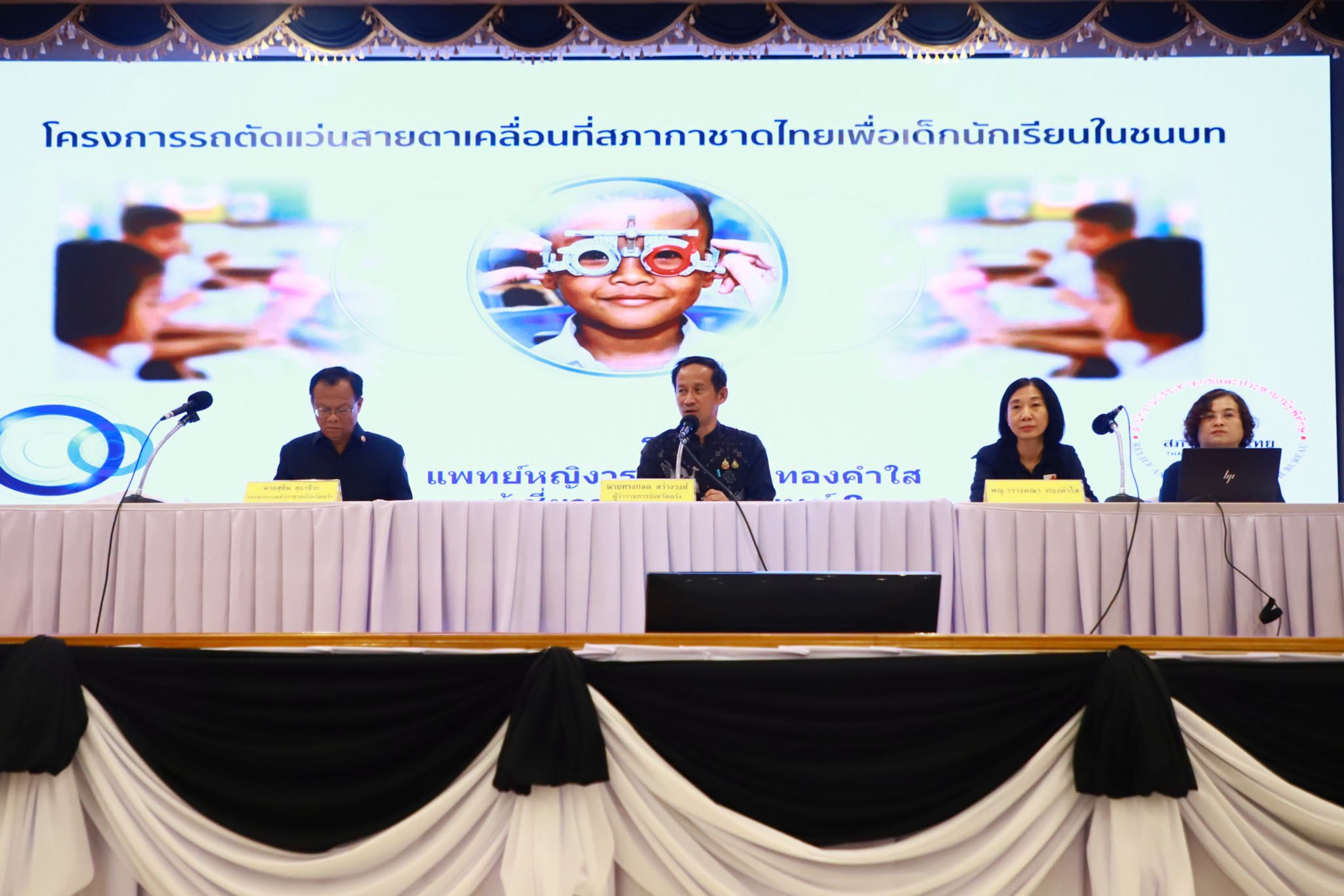 กาชาดตรัง จัดประชุมชี้แจงโครงการ &ldquo;รถตัดแว่นสายตาเคลื่อนที่สภากาชาดไทย&rdquo; เพื่อยกระดับคุณภาพชีวิตนักเรียนในถิ่นทุรกันดาร