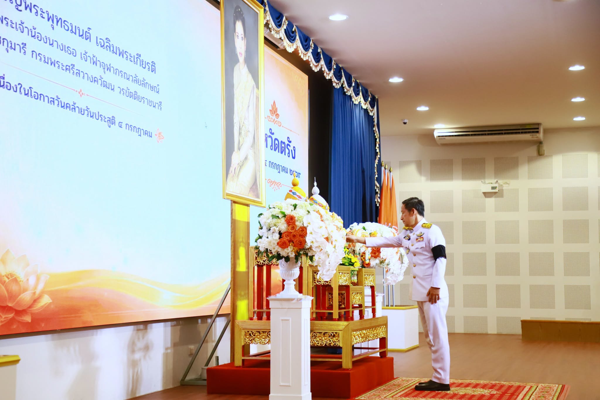 จังหวัดตรัง จัดพิธีเจริญพระพุทธมนต์เฉลิมพระเกียรติ สมเด็จพระเจ้าน้องนางเธอ เจ้าฟ้าจุฬาภรณวลัยลักษณ์ อัครราชกุมารี กรมพระศรีสวางควัฒน วรขัตติยราชนารี เนื่องในโอกาสวันคล้ายวันประสูติ 4 กรกฎาคม 2569