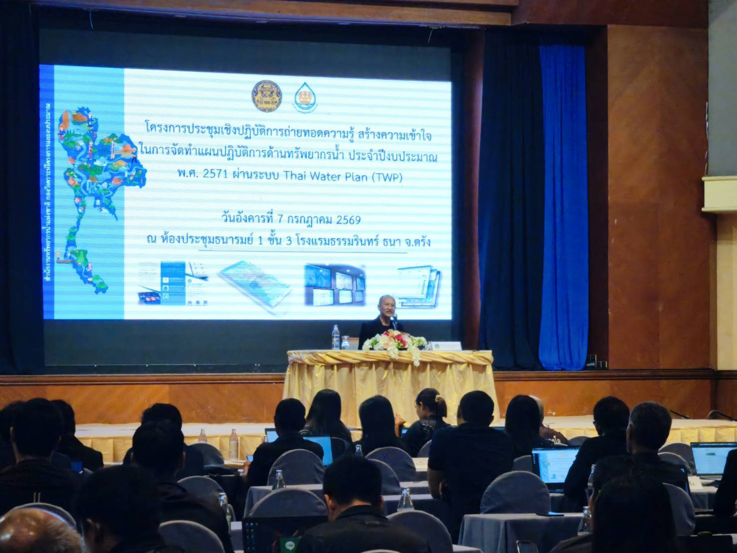 รองผู้ว่าฯ ตรัง เปิดโครงการประชุมถ่ายทอดความรู้การจัดทำแผนปฏิบัติการด้านทรัพยากรน้ำ ประจำปีงบประมาณ พ.ศ. 2569 ผ่านระบบ Thai Water Plan