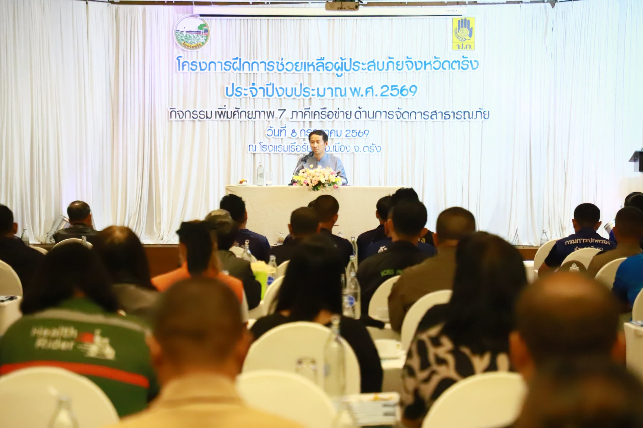 ผู้ว่าฯ ตรัง เปิดโครงการฝึกการช่วยเหลือผู้ประสบภัย มุ่งเน้นเพิ่มศักยภาพ 7 ภาคีเครือข่าย รับมือสาธารณภัยอย่างเป็นระบบ