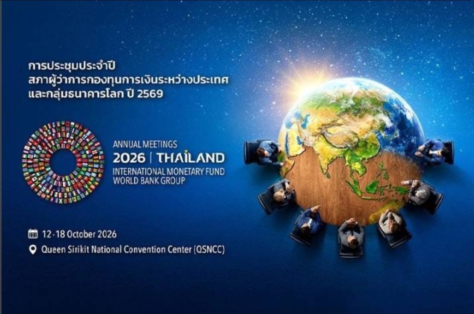 ประเทศไทยภูมิใจที่ได้เป็นเจ้าภาพ 2026 Annual Meetings
