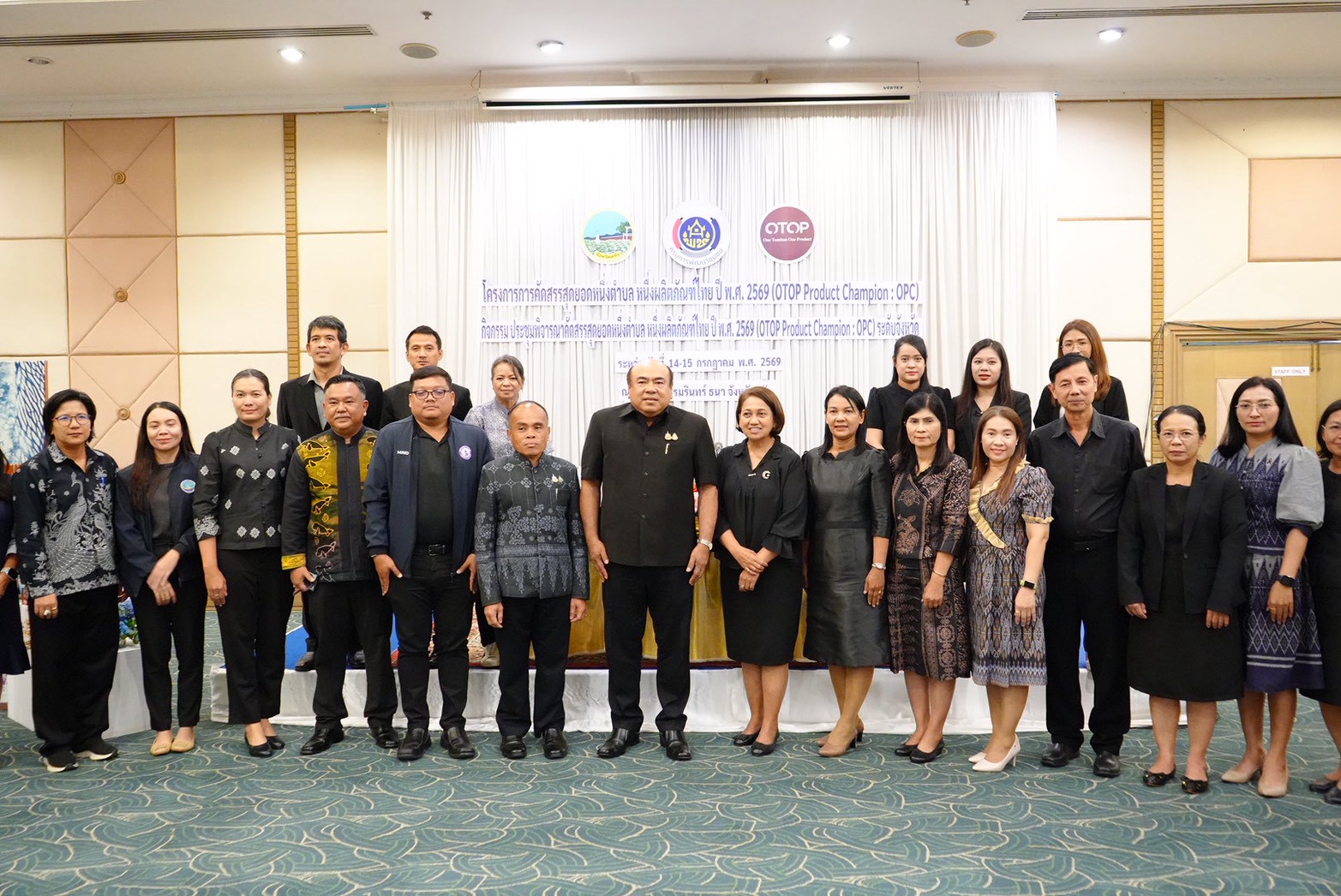 จังหวัดตรัง เดินหน้าขับเคลื่อนเศรษฐกิจฐานราก จัดโครงการคัดสรรสุดยอดหนึ่งตำบล หนึ่งผลิตภัณฑ์ไทย ปี พ.ศ. 2569 (OTOP Product Champion : OPC) ระดับจังหวัด