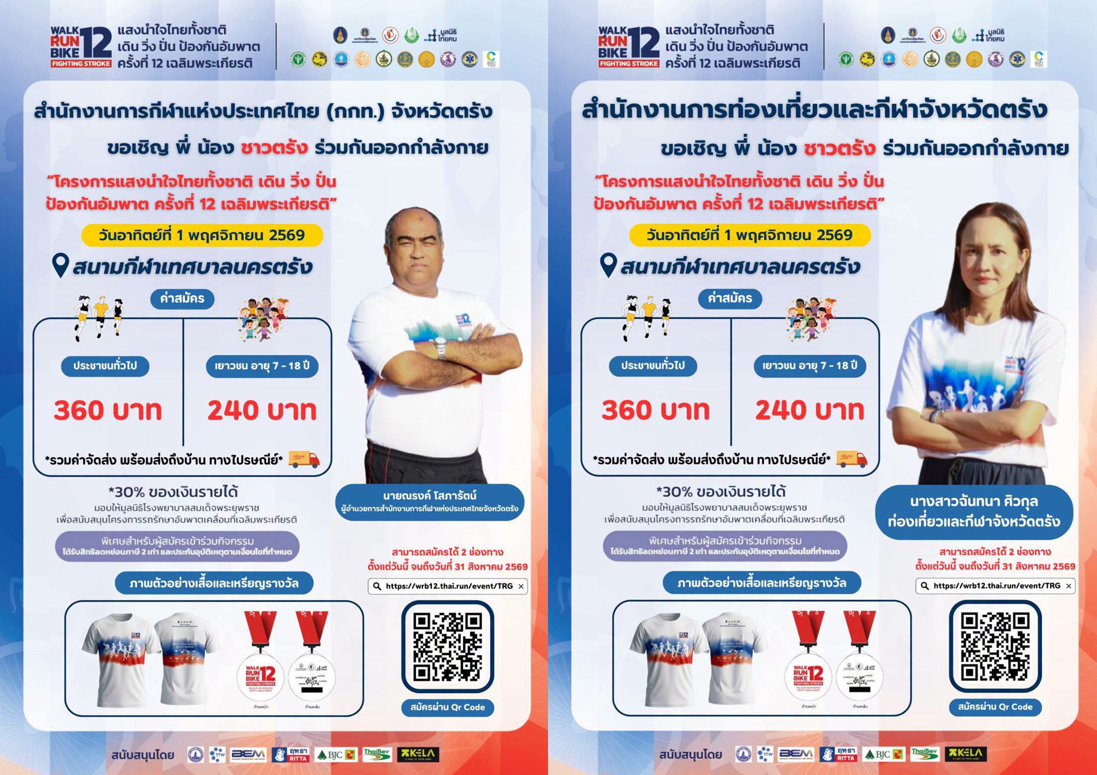 แสงนำใจ2