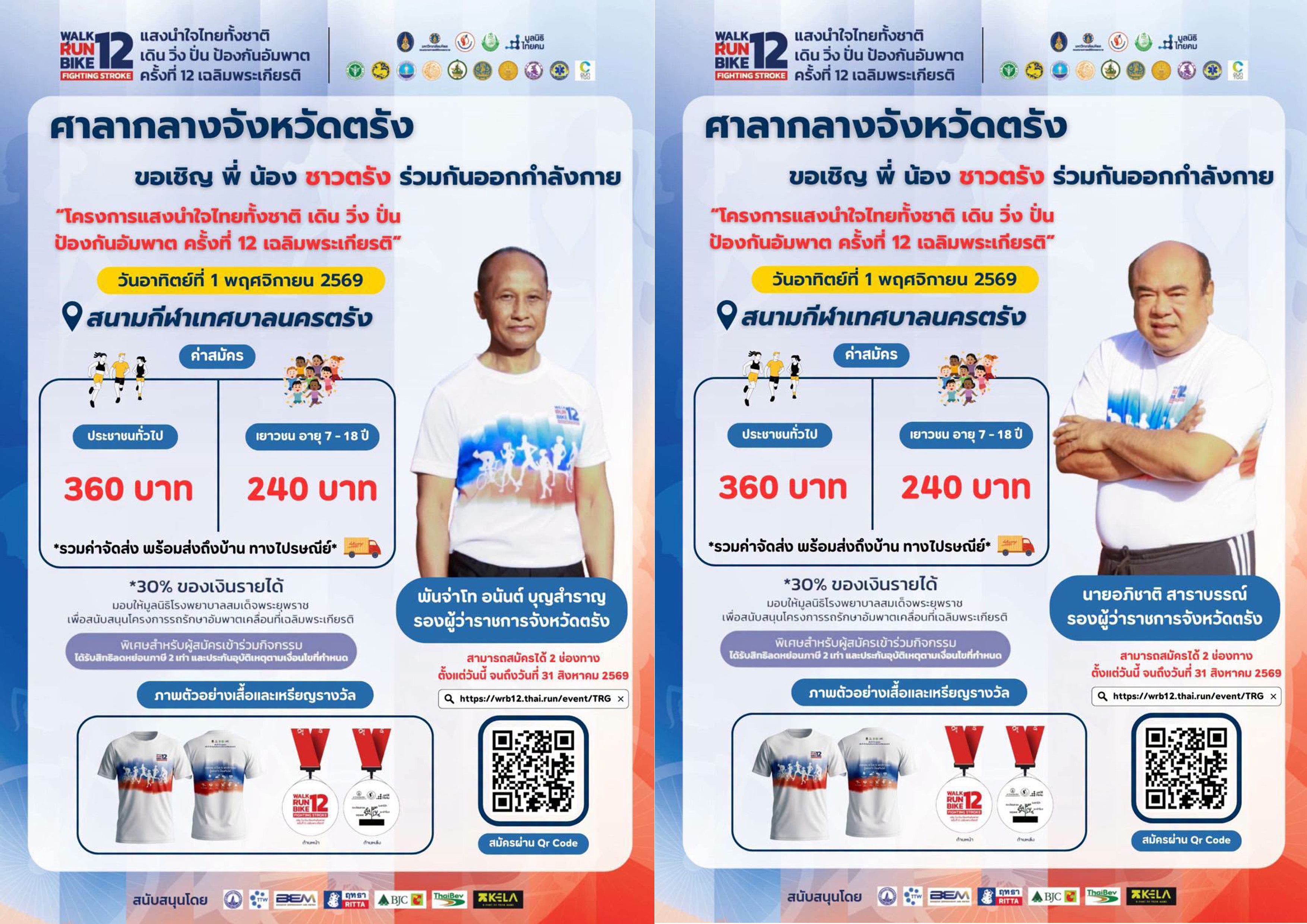 แสงนำใจ1