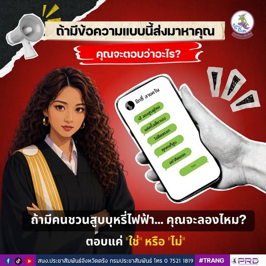 บุหรี่ไฟฟ้า