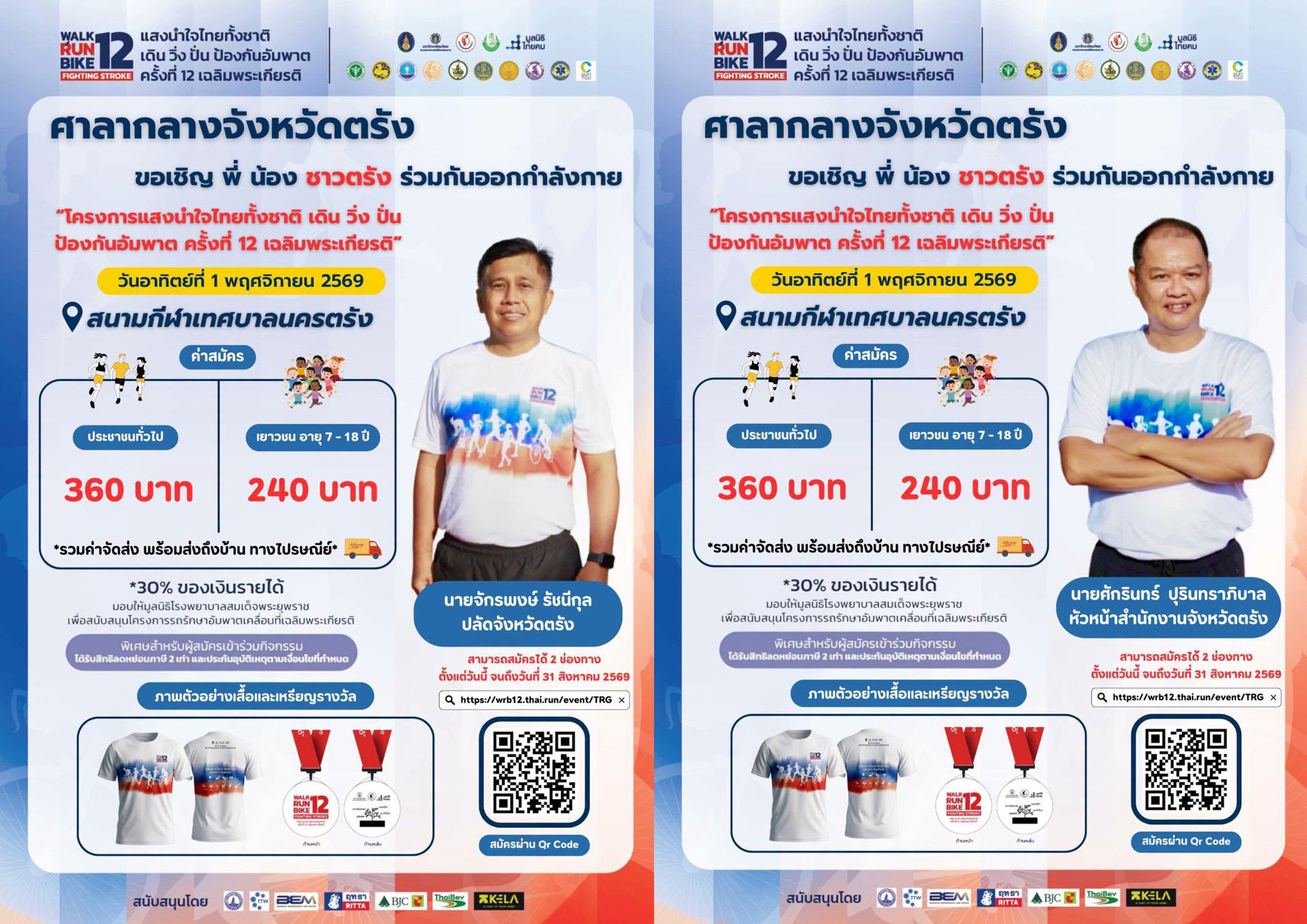 แสงนำใจ3