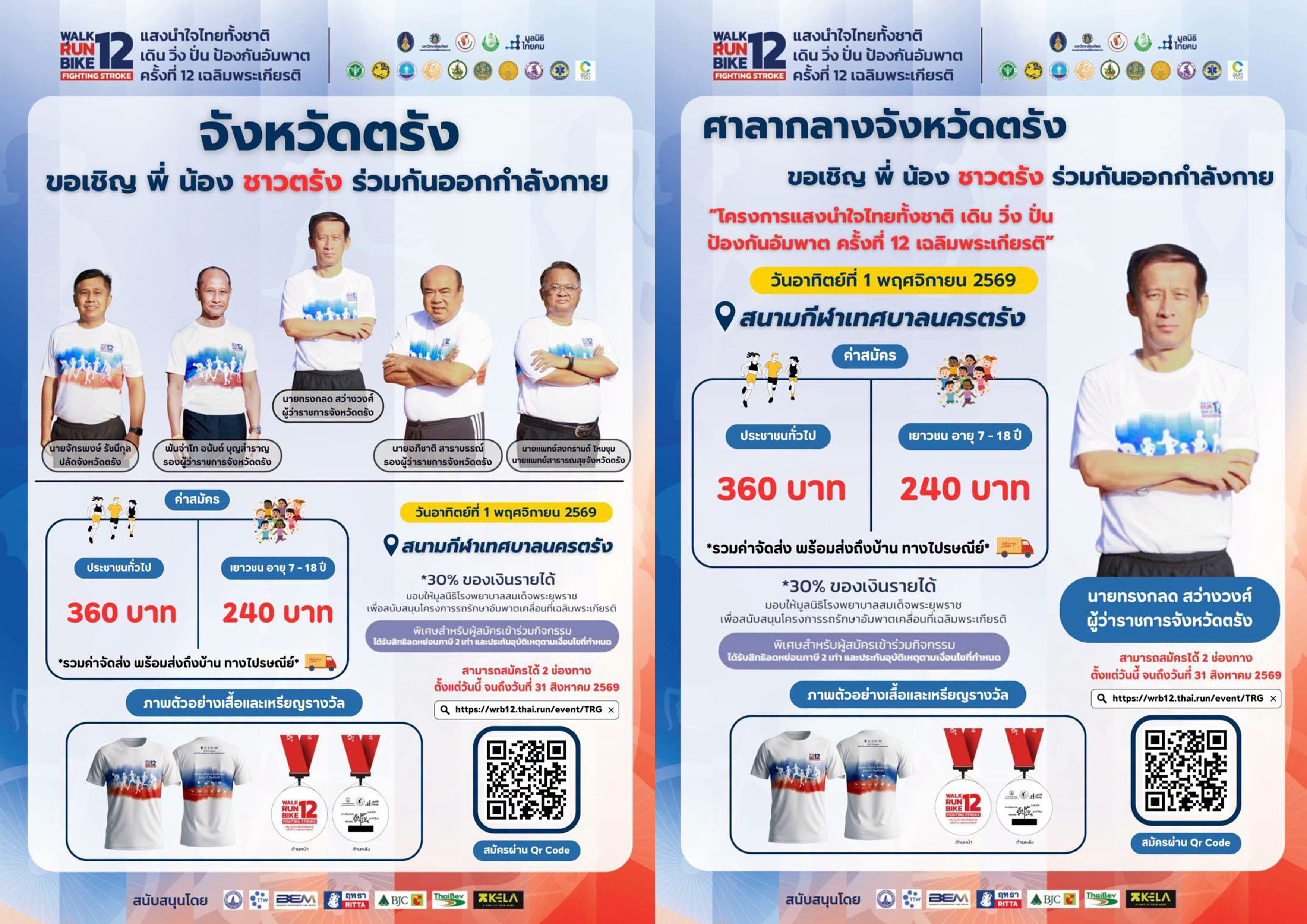 แสงนำใจ