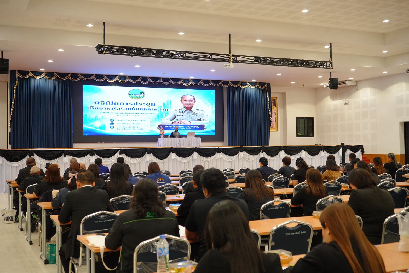จังหวัดตรัง ขับเคลื่อนการจัดทำแผนพัฒนาจังหวัด เดินหน้าจัด "การประชุมปรึกษาหารือร่วมกับทุกภาคส่วนเพื่อรับฟังความคิดเห็นเกี่ยวกับแผนพัฒนาจังหวัด พ.ศ. 2570 - 2574"