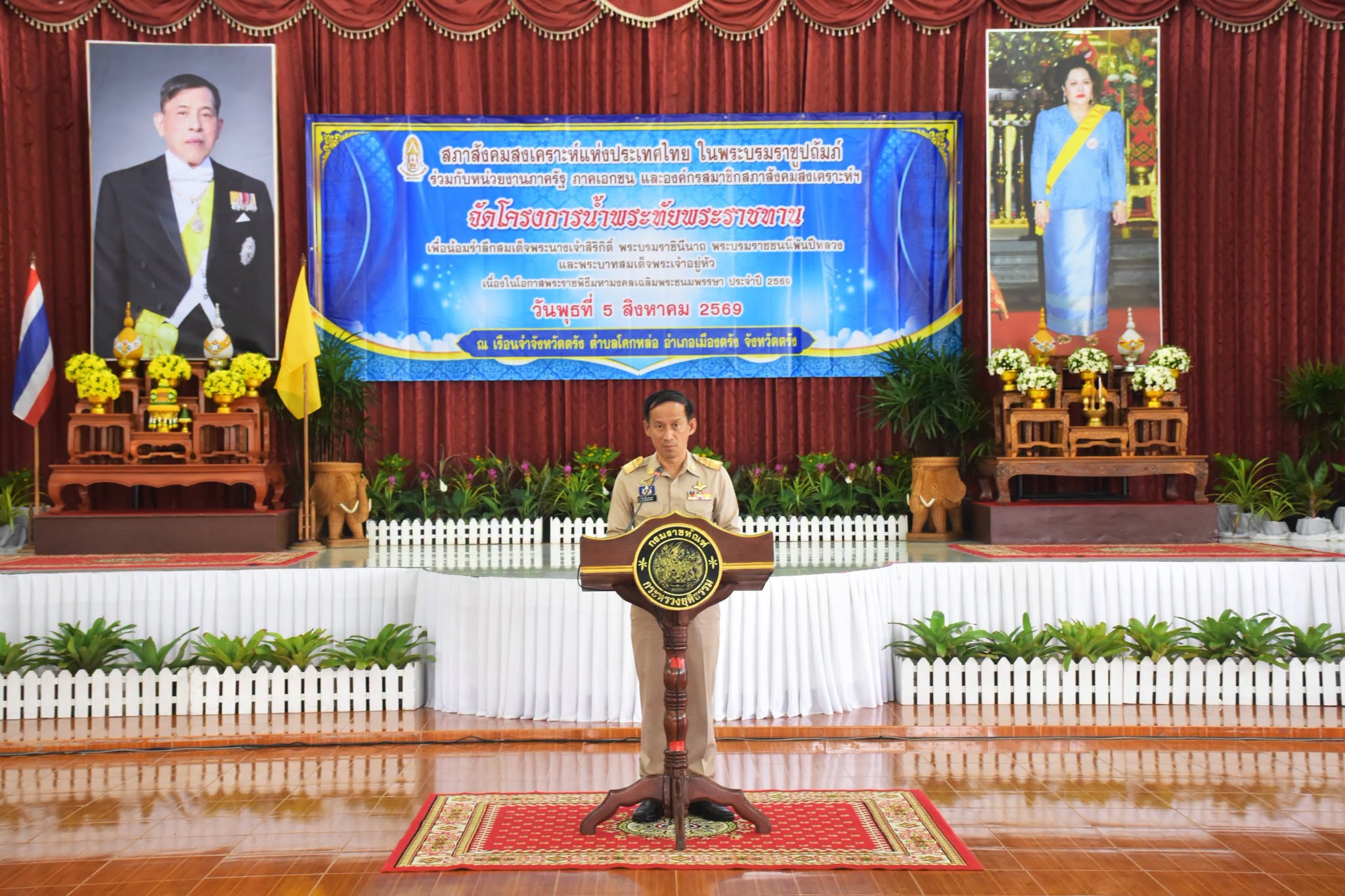 จังหวัดตรัง จัดกิจกรรมโครงการน้ำพระทัยพระราชทาน &ldquo;วันแม่แห่งชาติ ส่วนภูมิภาค 76 จังหวัด&rdquo; ประจำปี 2569 ณ เรือนจำจังหวัดตรัง