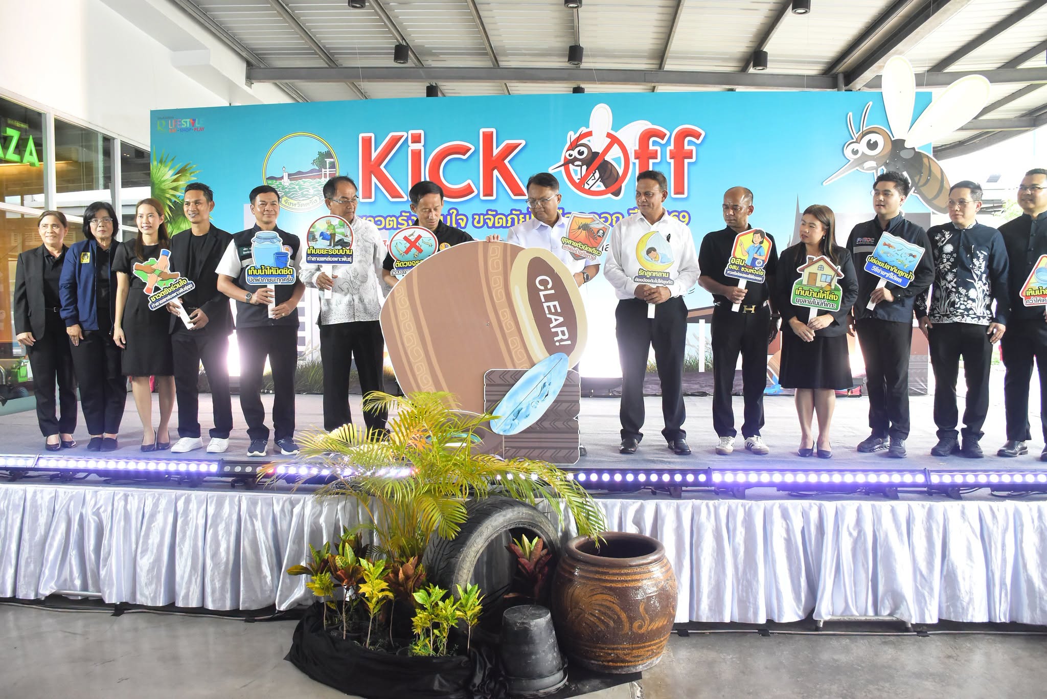 จังหวัดตรัง เปิด &ldquo;กิจกรรม Kick Off ชาวตรังร่วมใจ ขจัดภัยไข้เลือดออก ปี 2569&rdquo; มุ่งระดมความร่วมมือทุกภาคส่วนกำจัดแหล่งเพาะพันธุ์ยุงลาย ป้องกันโรคไข้เลือดออกอย่างต่อเนื่อง