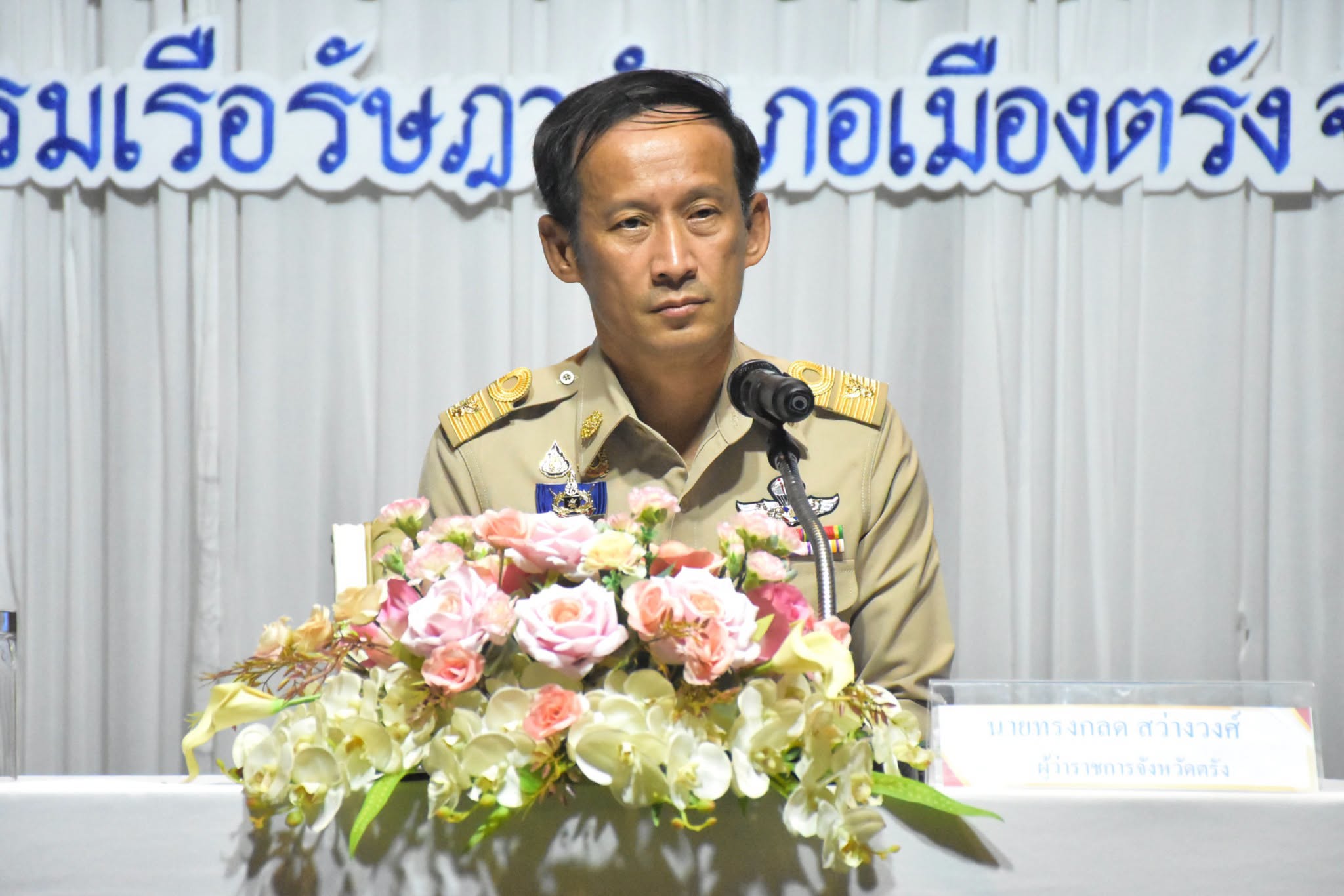 จังหวัดตรัง เปิดโครงการติวเข้มบุคลากร ชูทักษะบริหารโครงการและงบประมาณ ยึดหลักธรรมาภิบาล