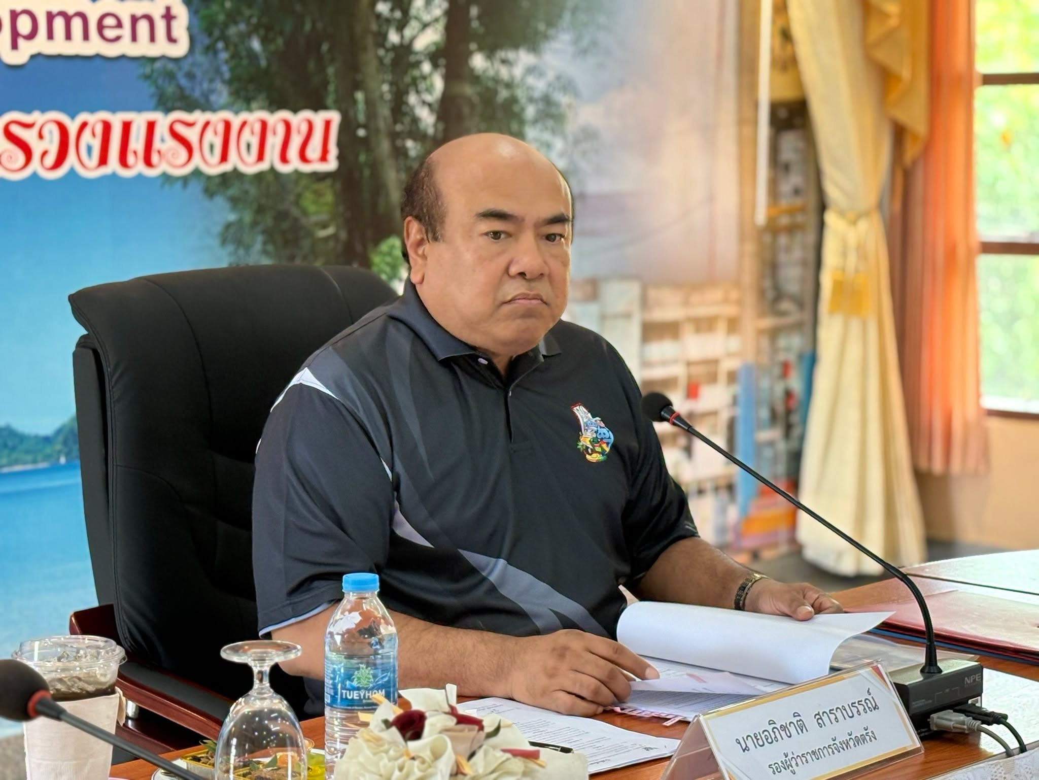 จังหวัดตรัง ขับเคลื่อนการพิจารณาค่าจ้างขั้นต่ำ ประจำปี 2570 มุ่งสร้างความสมดุลระหว่างคุณภาพชีวิตแรงงานและเศรษฐกิจในพื้นที่