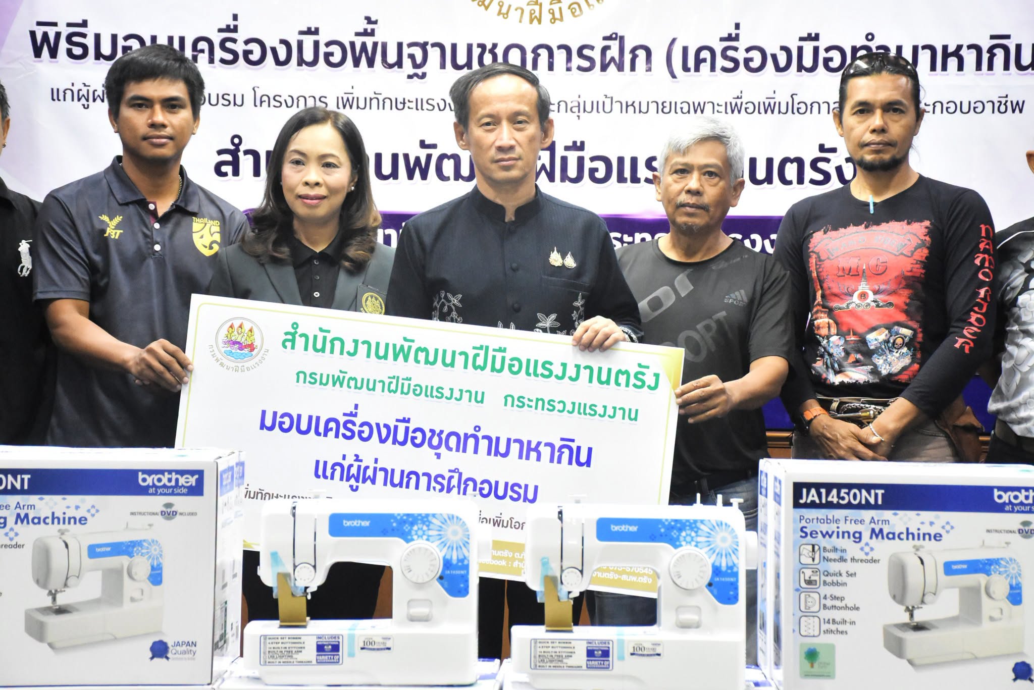 ตรัง ยกระดับฝีมือแรงงาน! &ldquo;ผู้ว่าทรงกลด&rdquo; เป็นประธานมอบเครื่องมือทำมาหากิน 80 ราย พร้อมเปิดฝึกอบรมช่างแอร์รับมือภาวะโลกร้อน