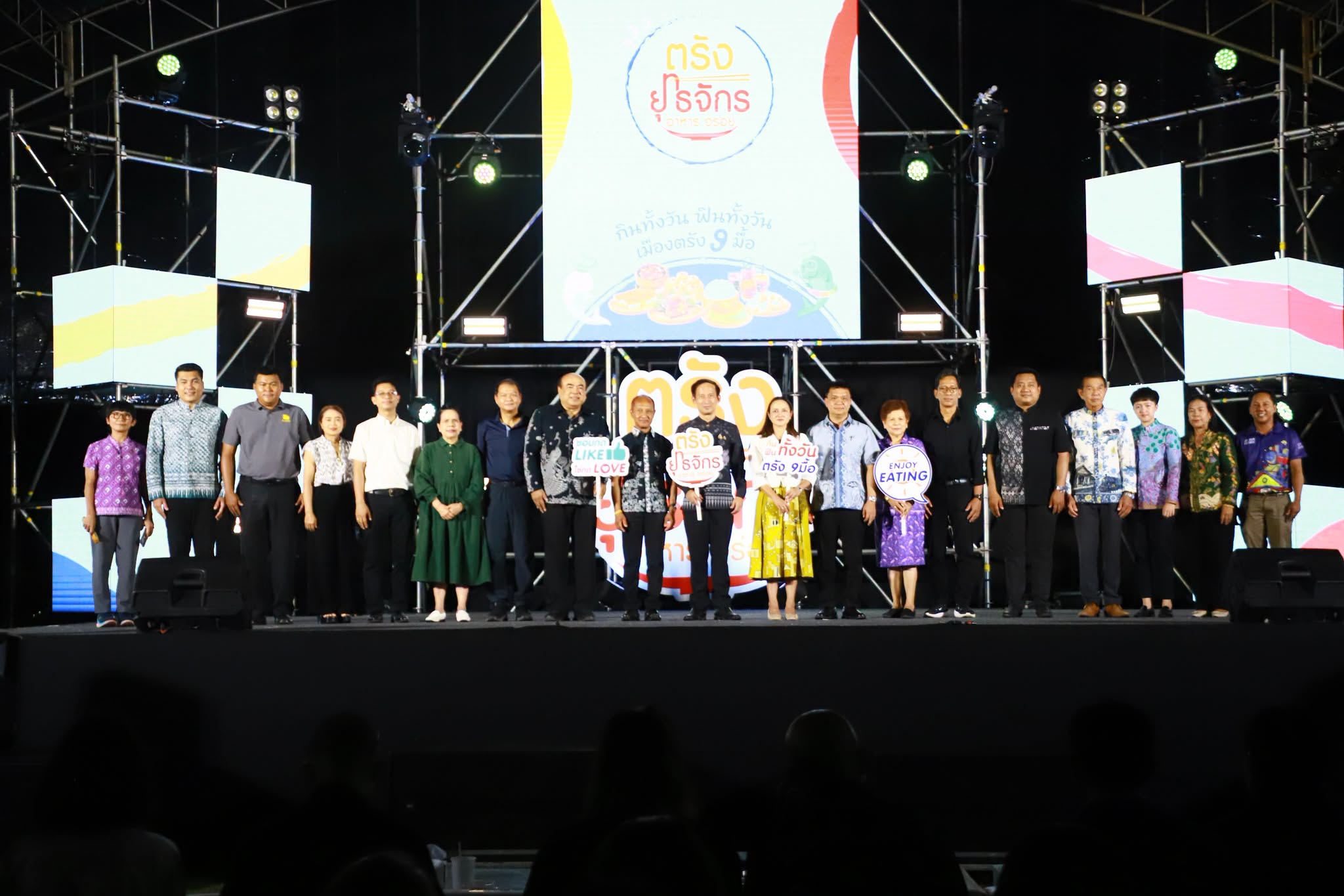 ผู้ว่าฯ ทรงกลด เปิดงาน &ldquo;ตรัง ยุทธจักรอาหารอร่อย&rdquo; ยกระดับการท่องเที่ยวเชิงอาหารสู่คุณภาพสูง กระตุ้นเศรษฐกิจฐานราก