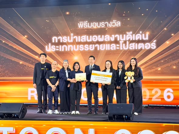 มทร.ศรีวิชัย คว้า 9 รางวัล เวทีประชุมวิชาการระดับชาติ RMUT ครั้งที่ 15