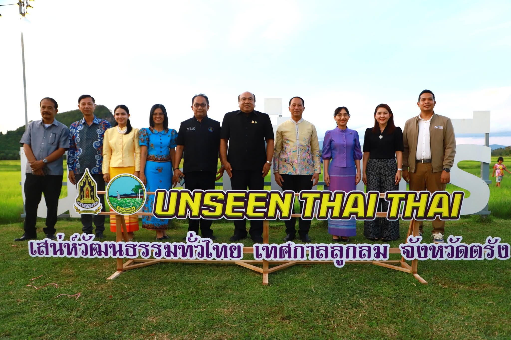 จังหวัดตรังเปิดโครงการสร้างการรับรู้และประชาสัมพันธ์ &ldquo;UNSEEN THAI THAI&rdquo; เสน่ห์วัฒนธรรมทั่วไทย เทศกาลลูกลม เดินหน้าขับเคลื่อนทุนวัฒนธรรมสู่การสร้างมูลค่าเพิ่มทางเศรษฐกิจและการท่องเที่ยวอย่างยั่งยืน