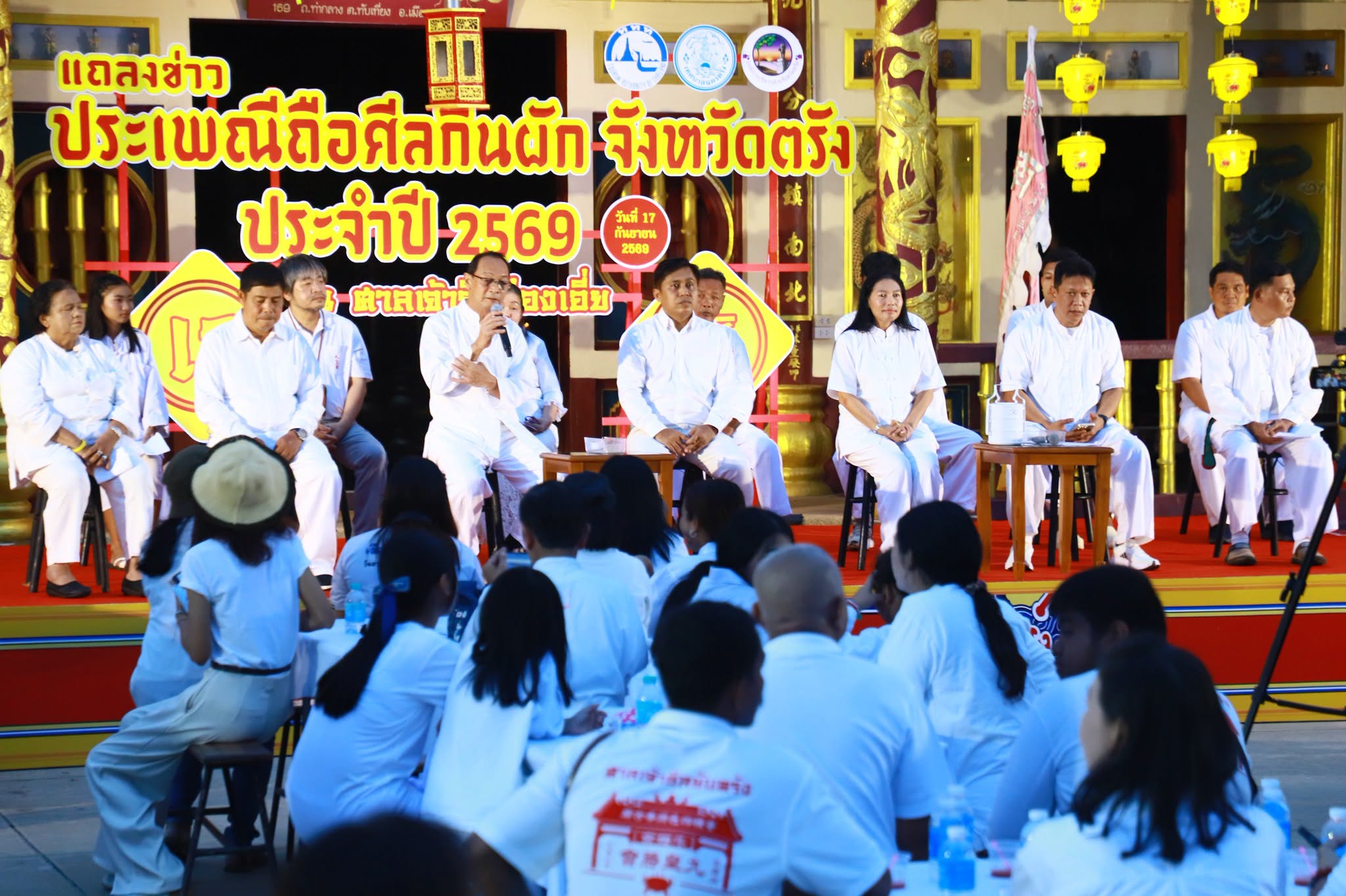 จังหวัดตรัง ผนึกกำลังทุกภาคส่วน แถลงข่าวเตรียมจัดงานประเพณีถือศีลกินผัก ประจำปี 2569 ยิ่งใหญ่ ชูแนวคิด &ldquo;ศรัทธาแห่งบุญ วีถีแห่งวัฒนธรรม และเสน่ห์เมืองตรัง&rdquo;