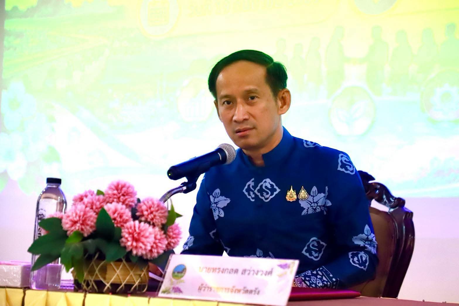 ผู้ว่าฯ ตรัง เปิดการประชุมเชิงปฏิบัติการขับเคลื่อนการพัฒนาจังหวัดตรัง มุ่งสู่ "ตรัง เมืองเติบโตบนฐานเศรษฐกิจ BCG"