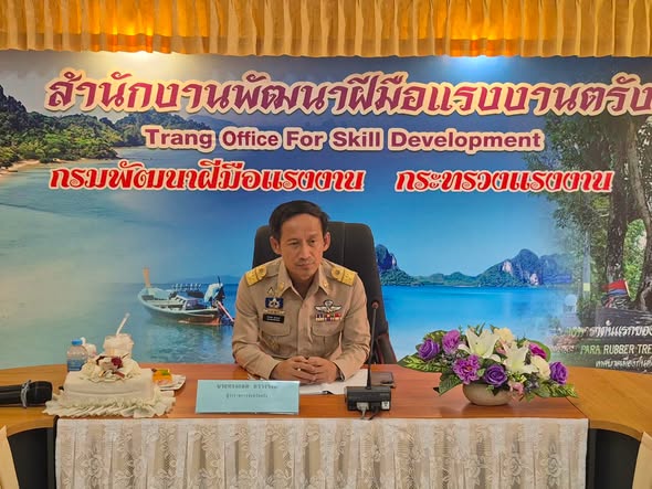 จังหวัดตรัง ประชุมคณะกรรมการดำเนินการเลือกตั้งประจำจังหวัดตรัง ครั้งที่ 6/2569 เตรียมความพร้อมการเลือกตั้งผู้แทนฝ่ายนายจ้างและผู้แทนฝ่ายประกันตน