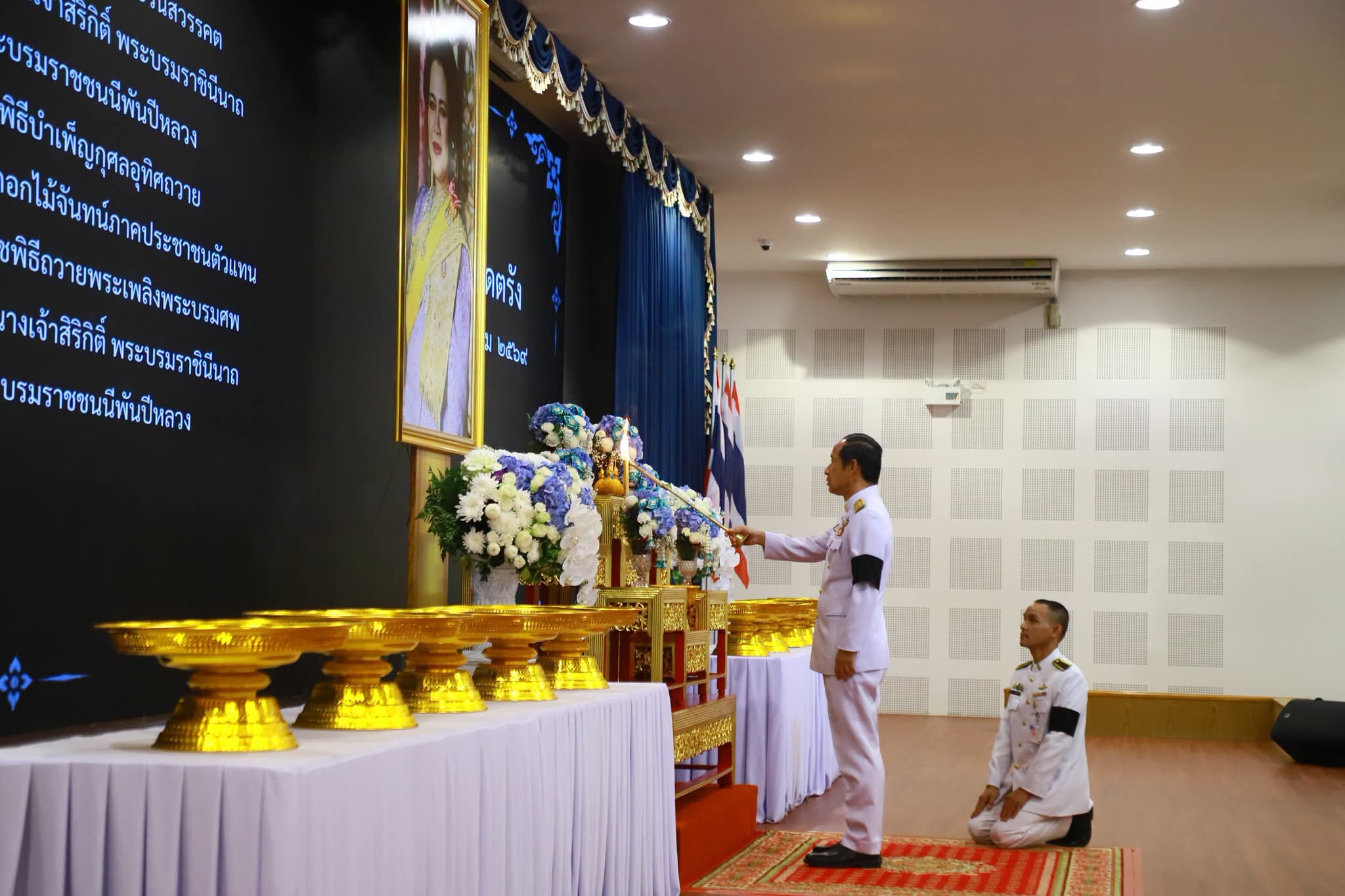 จังหวัดตรัง จัดพิธีบำเพ็ญกุศลอุทิศถวายและพิธีถวายดอกไม้จันทน์ภาคประชาชนตัวแทน เนื่องในวันคล้ายวันสวรรคต สมเด็จพระนางเจ้าสิริกิติ์ พระบรมราชินีนาถ พระบรมราชชนนีพันปีหลวง